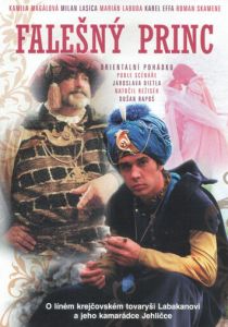 Принц - самозванец 1985
