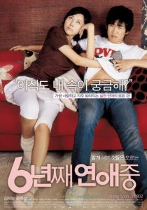 6 лет в любви 2008