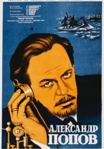 Александр Попов 1949