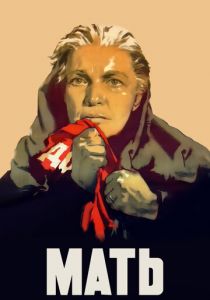 Мать 1955