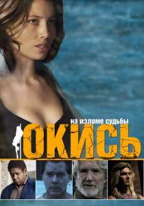 Окись 2008