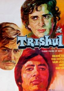 Трезубец бога Шивы 1978