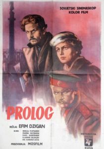 Пролог 1958