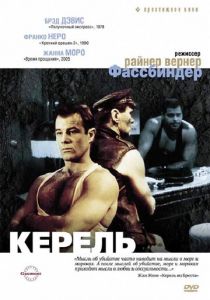 Керель 1982