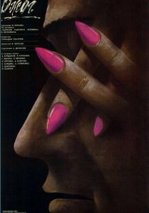 Ожог 1988