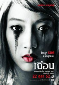Расчлененка 2009