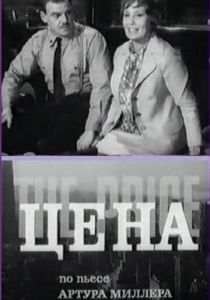 Цена 1969