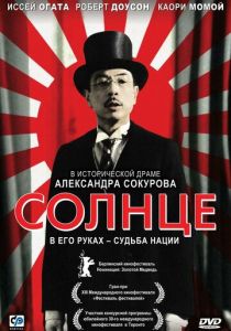 Солнце 2005