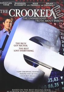 Афера века 2003