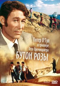 Бутон розы 1975