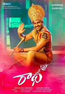 Radha 2017