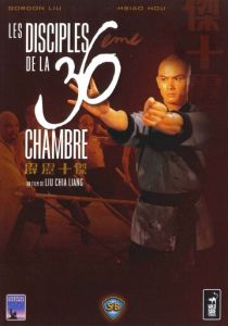 Ученики 36 ступеней Шаолиня 1985