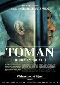 Томан 2018