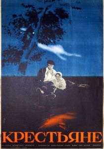 Крестьяне 1935