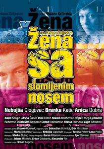 Женщина с разбитым носом 2010