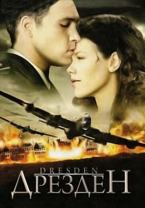 Дрезден 2006
