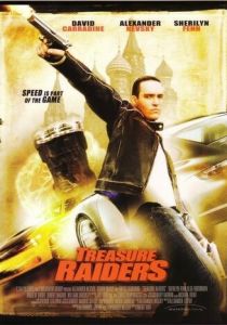Охотники за сокровищами 2007