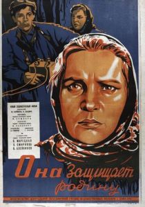 Она защищает Родину 1943