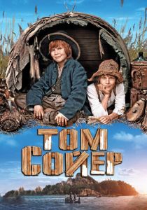 Том Сойер 2011