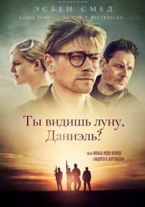 Ты видишь луну, Даниэль? 2019