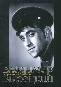 Я родом из детства 1966
