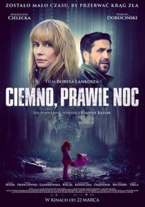Темно, почти ночь 2019