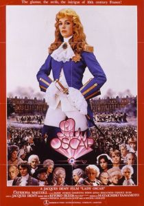 Леди Оскар 1979