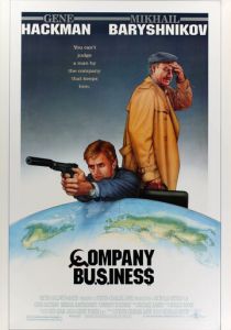Дело фирмы 1990