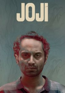 Джоджи 2021