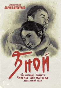 Зной 1962