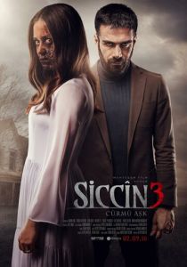 Сиджин 3 2016