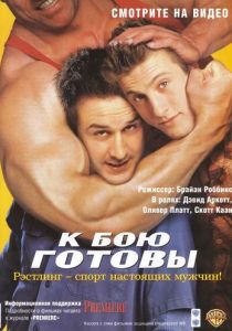 К бою готовы 2000