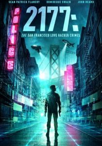 2177: Любовь, хакеры и преступления в Сан-Франциско 2019