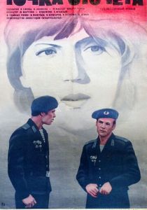 Точка отсчета 1979