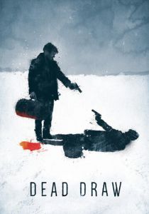 Жеребьевка смерти 2016