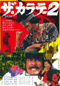 Za karate 2 1974