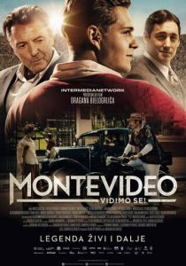 До встречи в Монтевидео! 2014