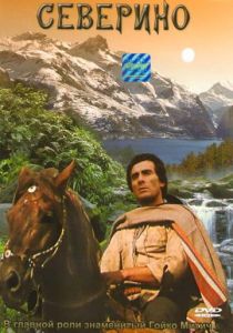 Северино 1978