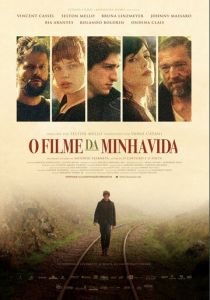Фильм моей жизни 2017