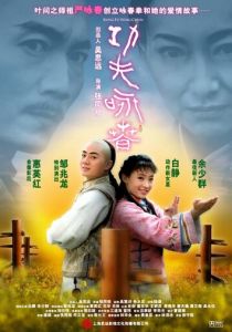 Кунг-фу Вин Чунь 2010