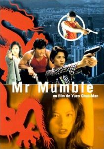 Мистер Мамбл 1996