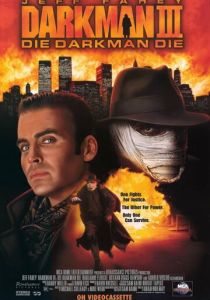 Человек тьмы III 1995