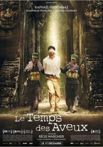 Время признаний 2014