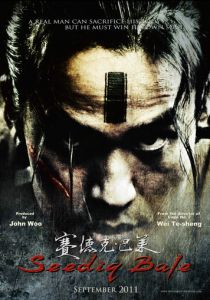 Воины радуги: Сидик бале 2011
