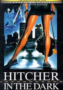 Страх в ночи 1989