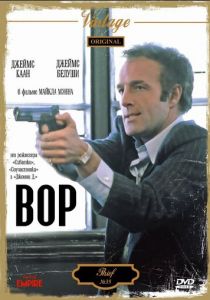 Вор 1981