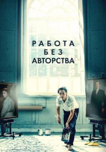 Работа без авторства 2018