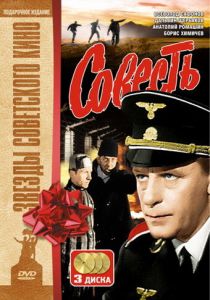 Сериал Совесть 1974