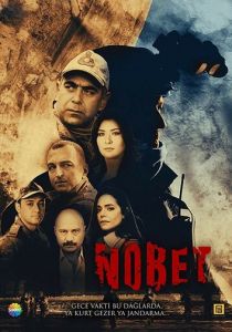 Сериал Дежурство 2019