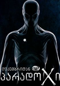 Сериал Парадокс 2014